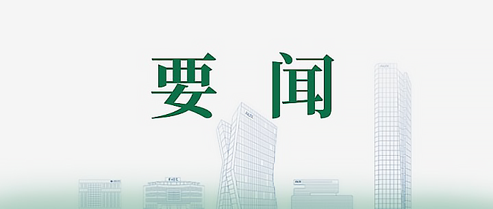yy(易游体育股份有限公司)中国·官方网站-迎接将来挑战
